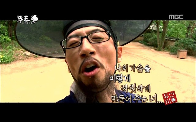 음란선비 유재석.jpg | 인스티즈