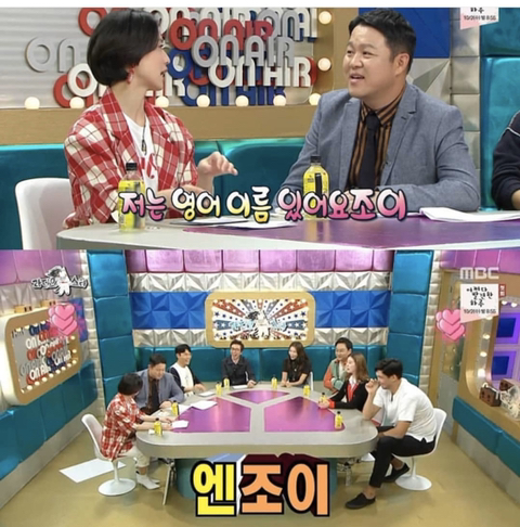 안영미의 영어이름.jpg | 인스티즈