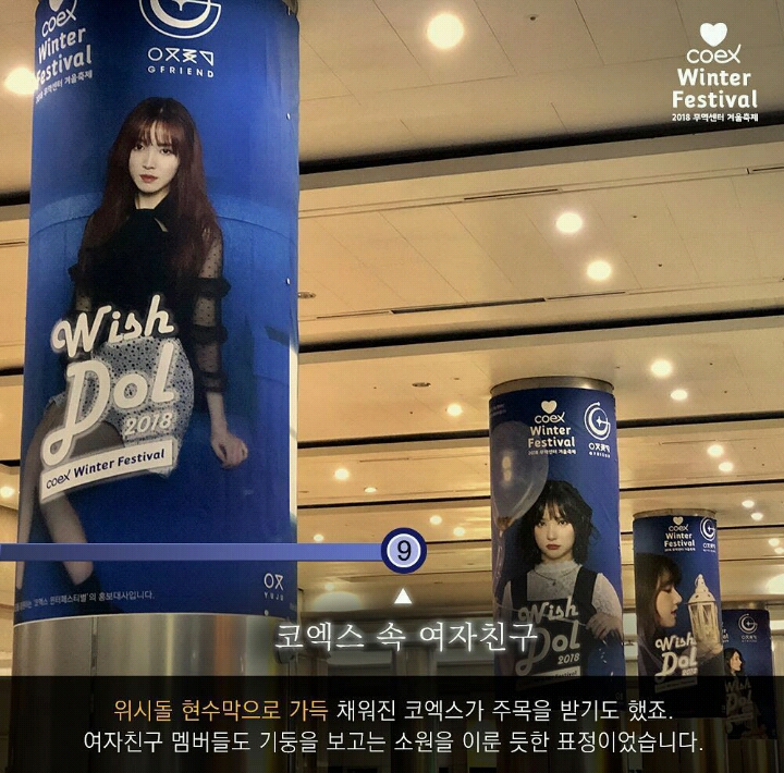 코엑스 윈터페스티벌 인스타그램 여자친구구💕 | 인스티즈