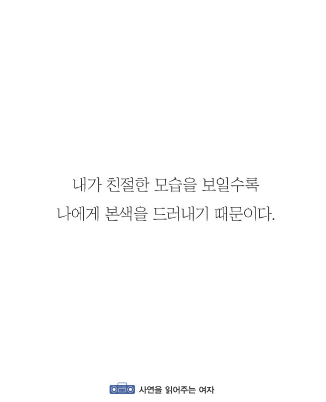 상대방의 본성을 알수있는 방법 | 인스티즈