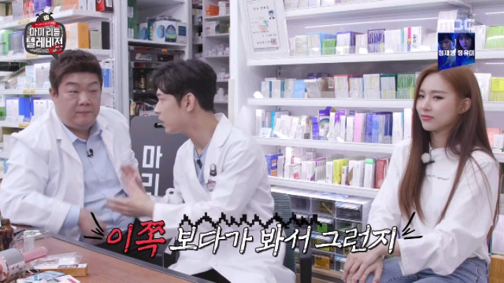 [마리텔2] 한 마디 말로 여자 웃게 만드는 방법 | 인스티즈