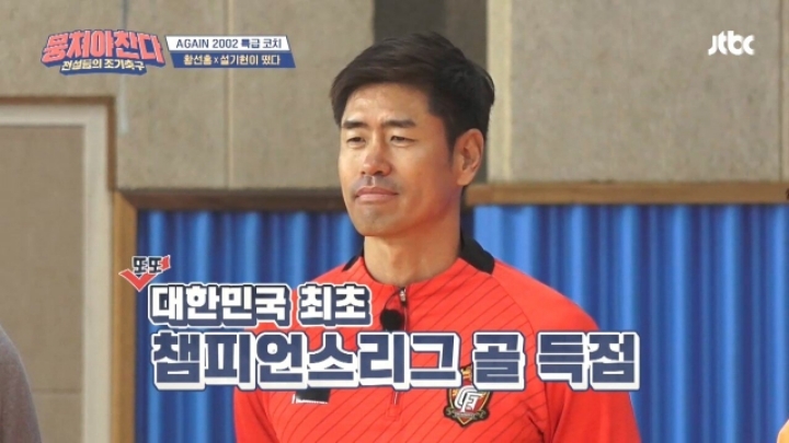 뭉쳐야 산다 설기현의 커리어.jpg | 인스티즈