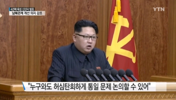 역대 신년사로 본 김정은 위원장 변천사 | 인스티즈