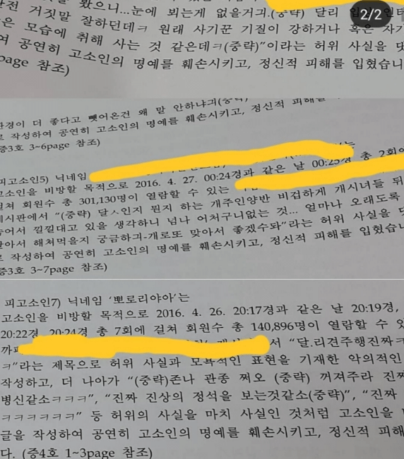 스타견 달리 주인 인스타 (악플 고소) | 인스티즈
