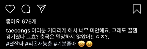 나미춘 윤태진 인스타.jpg | 인스티즈