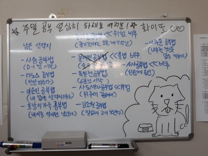 최고의 공부방법은? | 인스티즈