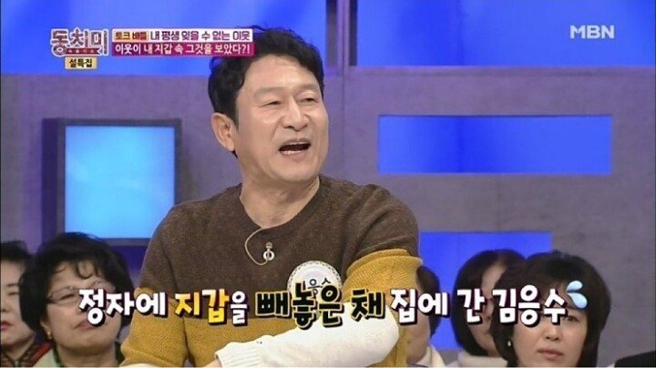 지갑을 잃어버린 곽철용.jpg | 인스티즈