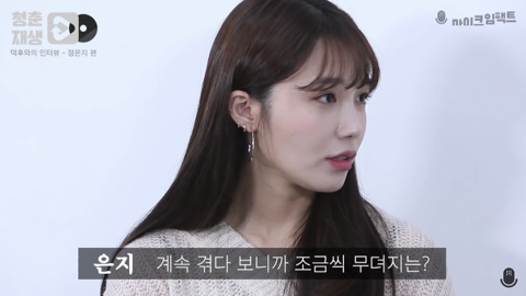 에이핑크 정은지가 팬과의 인터뷰에서 팬을 울린 말.jpg | 인스티즈