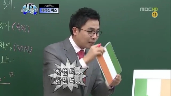 [무한도전] 유치하지 않은 국기 암기법 ㅋㅋ | 인스티즈