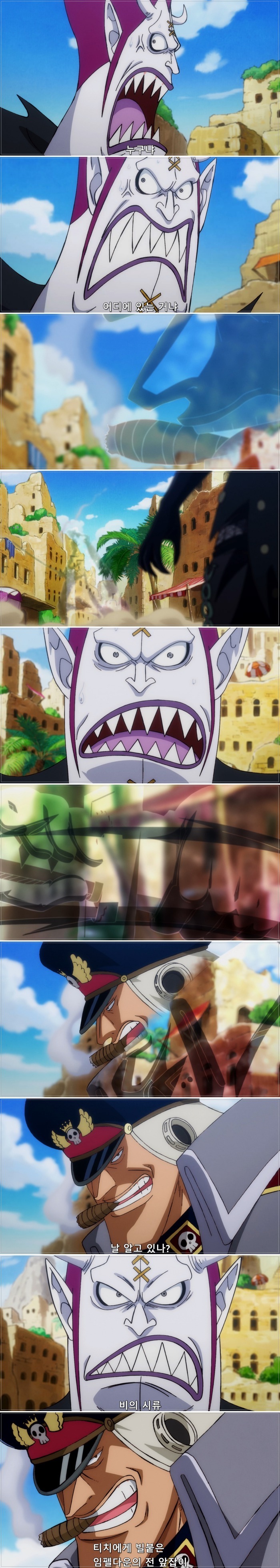 원피스 검은수염해적단 vs 겟코 모리아 | 인스티즈