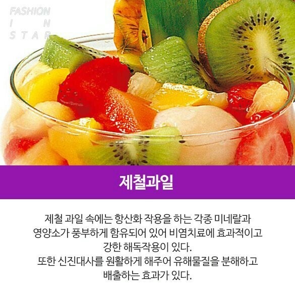 비염에 좋은 음식 | 인스티즈