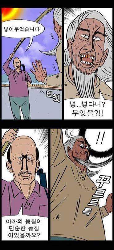 귀귀 낚시신공.jpg | 인스티즈