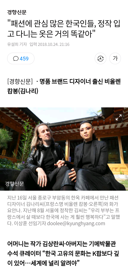 "패션에 관심 많은 한국인들, 정작 입고 다니는 옷은 거의 똑같아" | 인스티즈