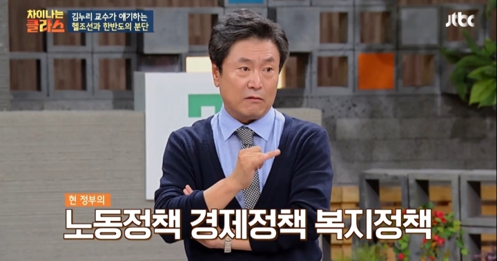 [차이나는클라스] 대한민국은 극단적으로 우경화된 정치 지형을 가진 나라 | 인스티즈