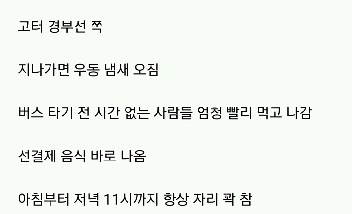백종원 식당 중 역대급 회전율 | 인스티즈