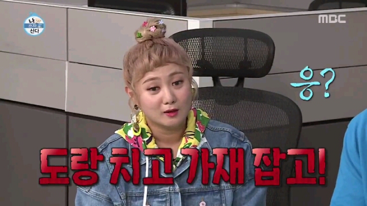 [나혼자산다] 한 바퀴를 못 도는 속담 릴레이 | 인스티즈