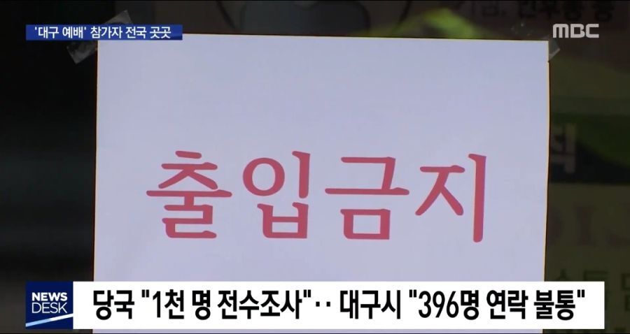 new천지 작정하고 패는 MBC 뉴스데스크.jpg | 인스티즈