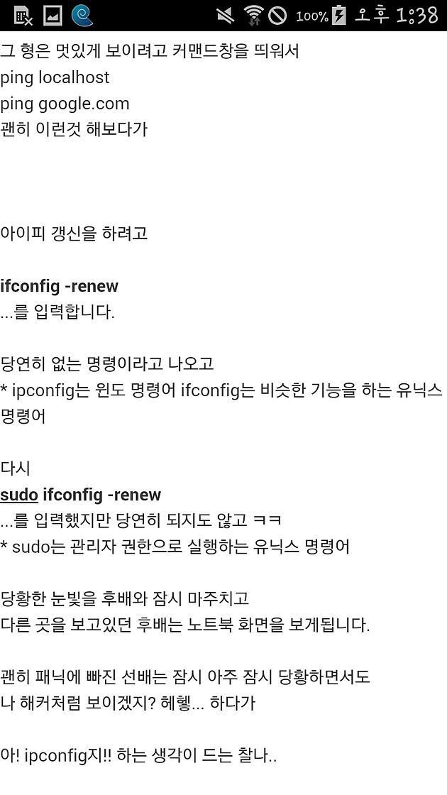 선배 엿 먹이는 후배.jpg | 인스티즈