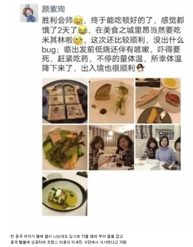 프랑스에 민폐끼친 중국 | 인스티즈