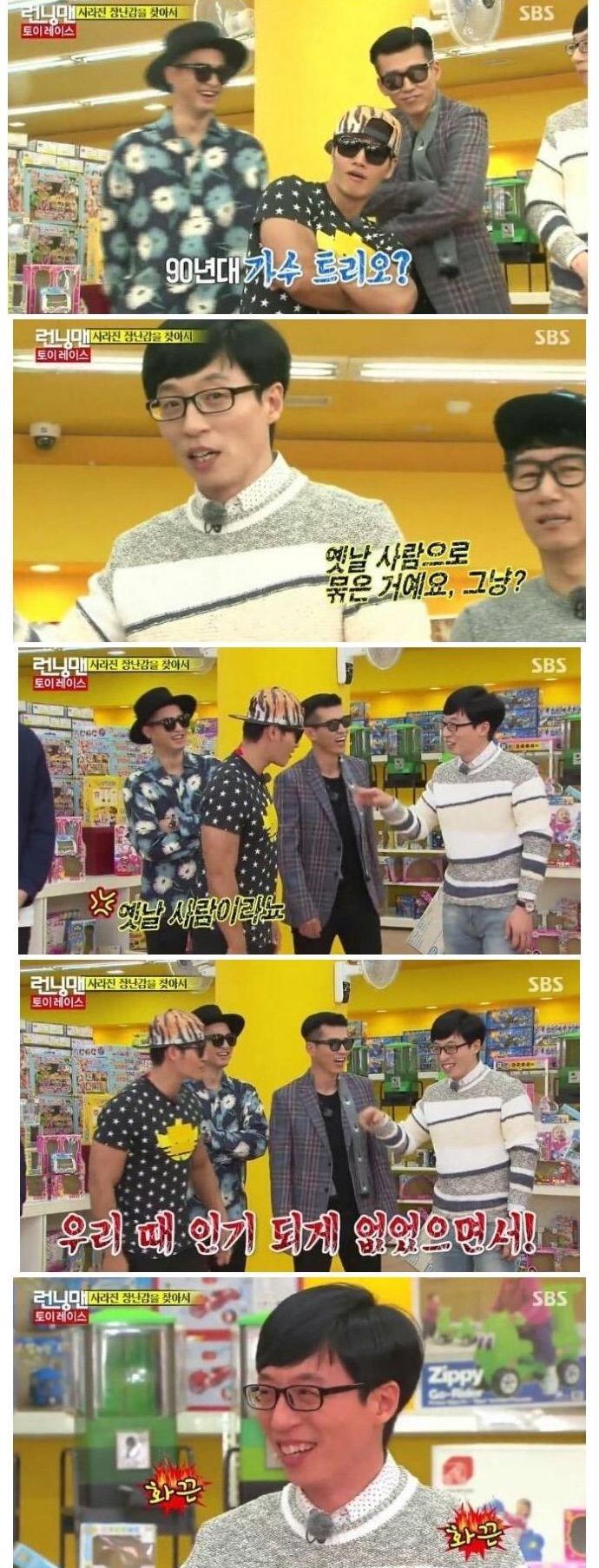 역공당하는 유재석 | 인스티즈