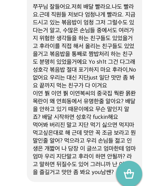 드립치려고 장사하시는 중국집 사장님.jpg | 인스티즈