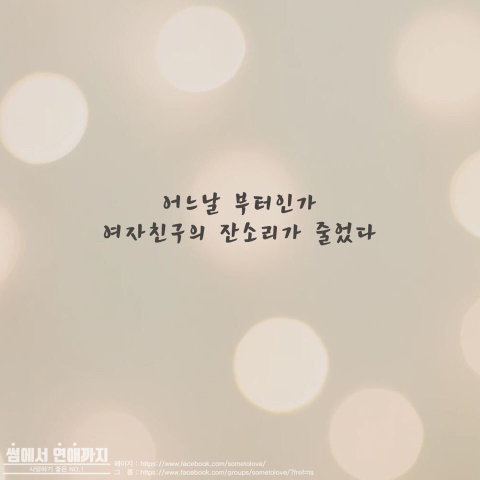 남자가 모르는 여자의 심리 | 인스티즈