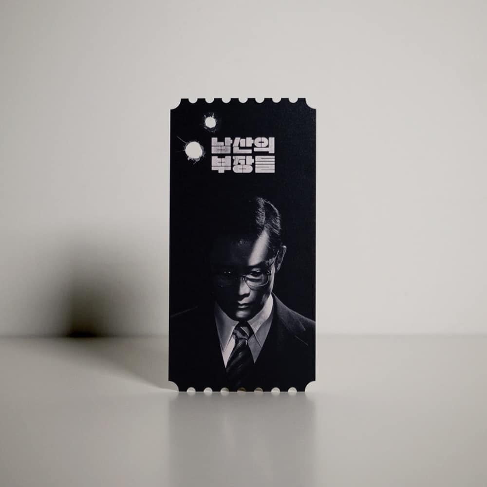 메가박스 오리지널 티켓 No.13 남산의 부장들.jpg | 인스티즈