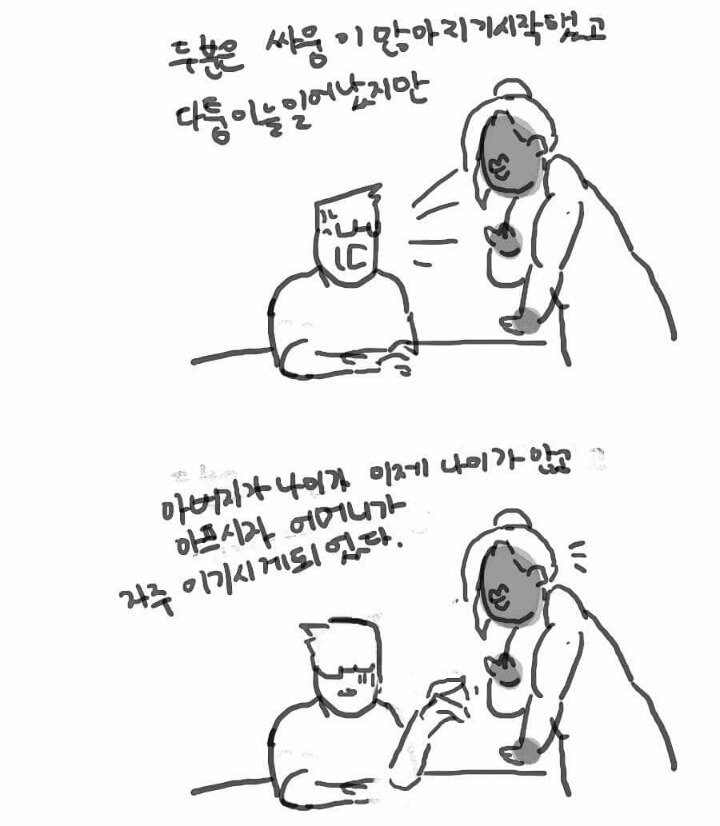 우리 엄마는 다방녀였다 | 인스티즈