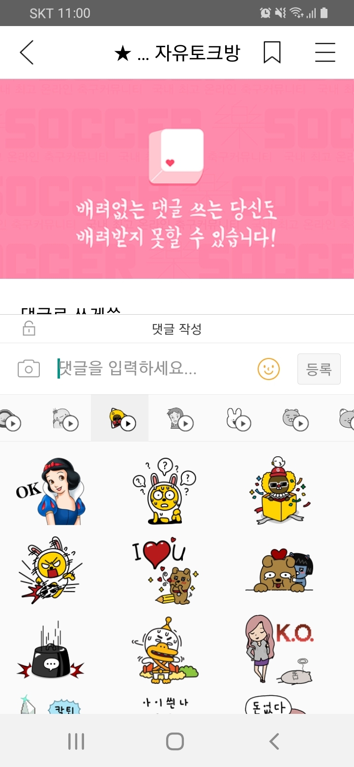 다음 카페에서 쓰는 카카오 이모티콘의 미스테리 | 인스티즈