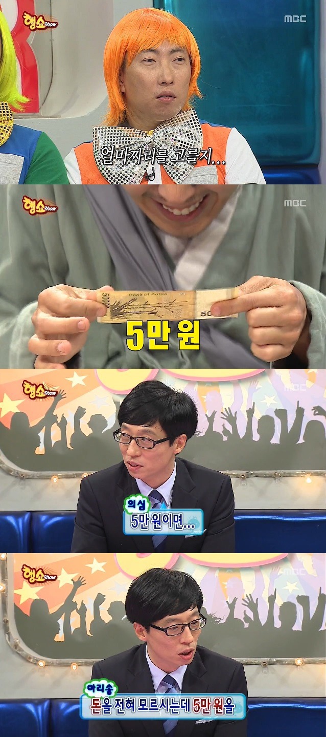 무도 레전드 순수총각 | 인스티즈