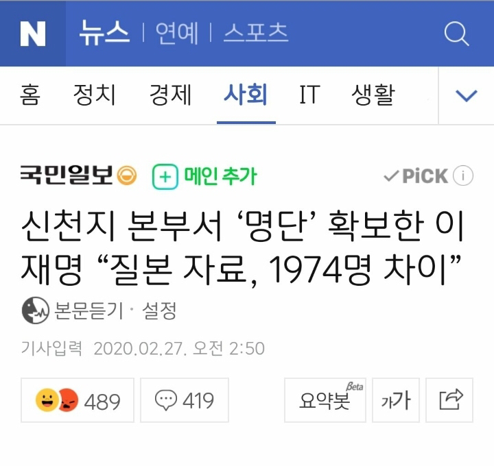 한 지자체만 다른 이유는??.jpg | 인스티즈