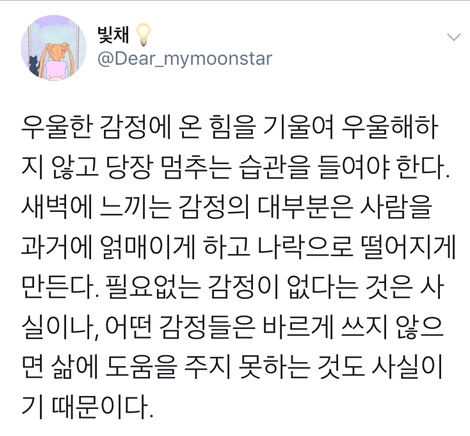 어설프게 착한 사람이 가장 힘들다 | 인스티즈