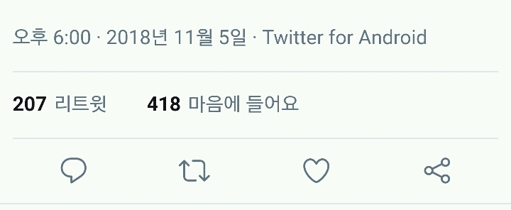 181105 여자친구 공식 트위터 유주 | 인스티즈