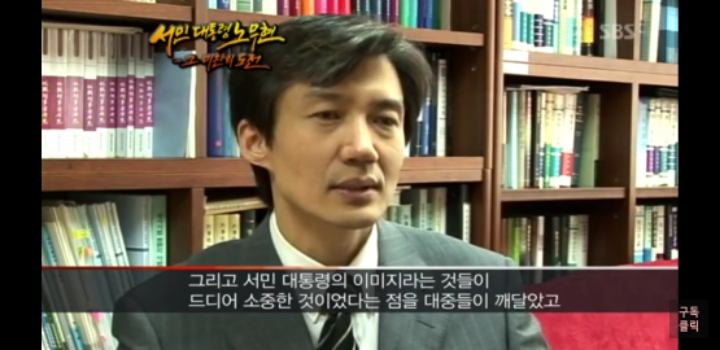 10년전 조국 민정수석 | 인스티즈