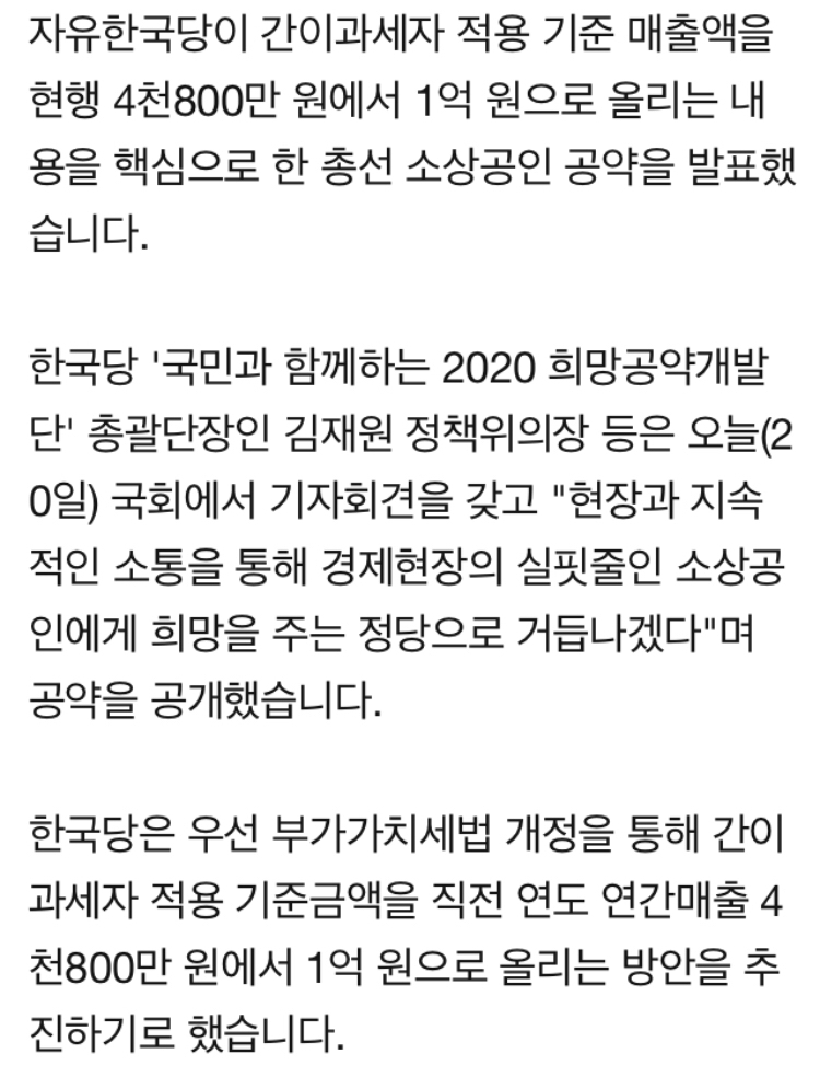 한국당"최저임금 업종별 구분 적용” | 인스티즈