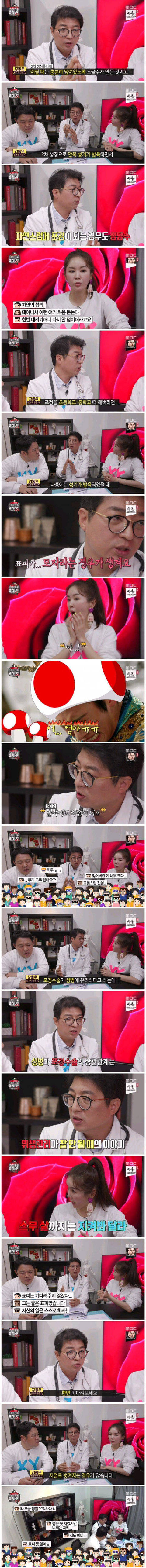 포경수술 해야 할까요.jpg | 인스티즈
