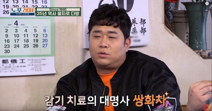 모르는 사람이 많은 쌍화차에 들어간 계란노른자 먹는법.jpgif | 인스티즈