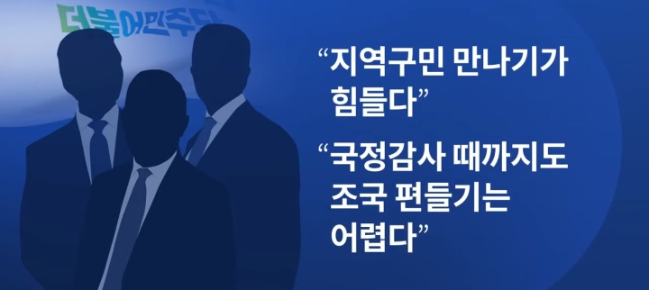 오늘자 TV조선 뉴스7의 與까기.jpg | 인스티즈