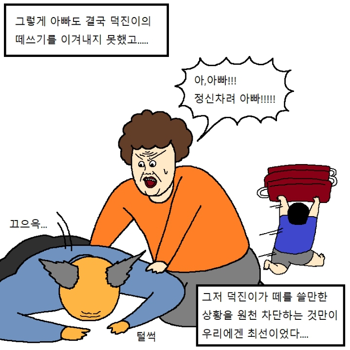 아이가 노빠꾸로 떼쓰는 만화 | 인스티즈