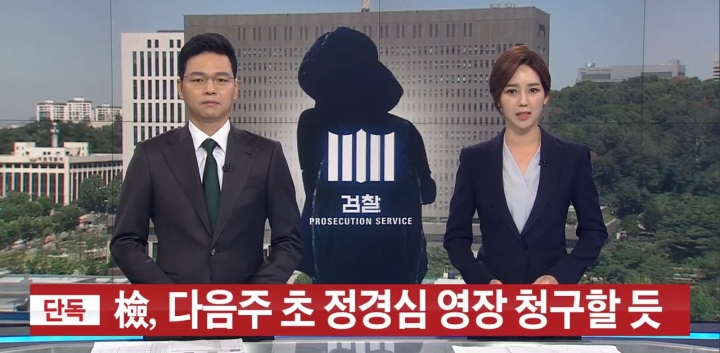 오늘자 TV조선 뉴스7의 與까기.jpg | 인스티즈