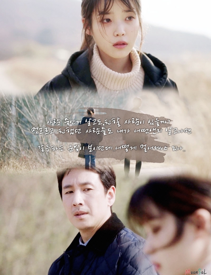 아이유가 맡은 배역 게시글 올라올 때마다 가장 많이 언급되는 캐릭터 | 인스티즈