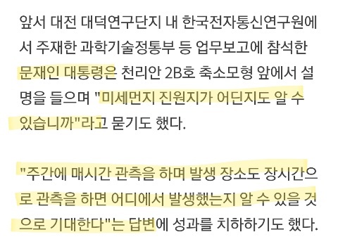 미세먼지 문제에서 중국을 아닥하게 만들 위성... | 인스티즈