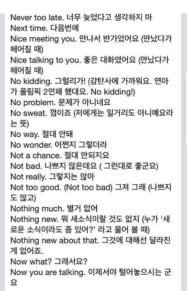 외국인이 가장 많이 사용하는 문장들 | 인스티즈