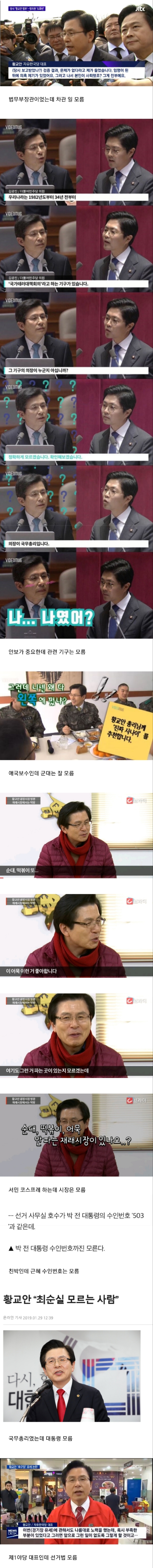 아무것도 모르시는 분 | 인스티즈