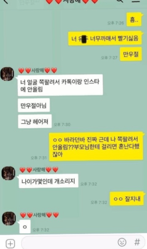 만우절 훈훈한 카톡 | 인스티즈