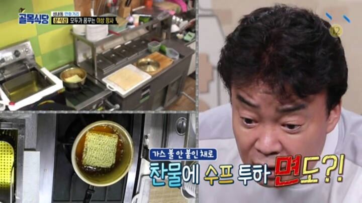 분식집 라면 끓이는 모습 보고 놀란 백종원ㅋ | 인스티즈
