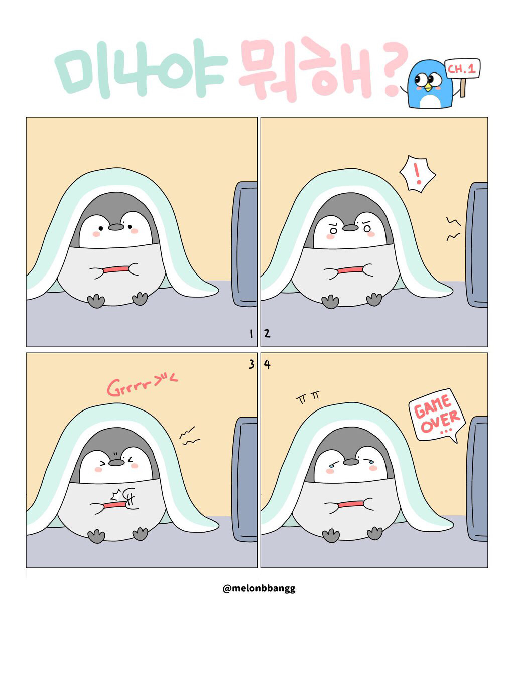 묘이 미나 팬아트 미나야 뭐해 시리즈 | 인스티즈