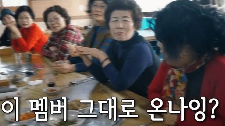 할머니들의 마피아 게임 | 인스티즈