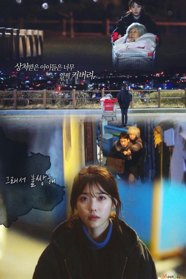 아이유가 맡은 배역 게시글 올라올 때마다 가장 많이 언급되는 캐릭터 | 인스티즈