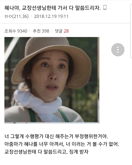 현재 핫한 이수임 패러디 ㅋㅋㅋㅋ | 인스티즈